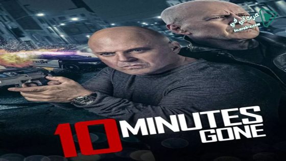 فيلم 10 Minutes Gone 2019 مترجم