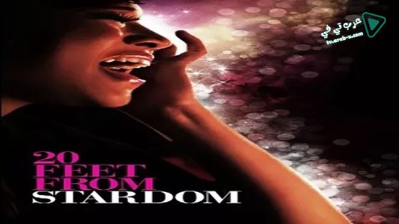 فيلم 20 Feet from Stardom 2013 مترجم