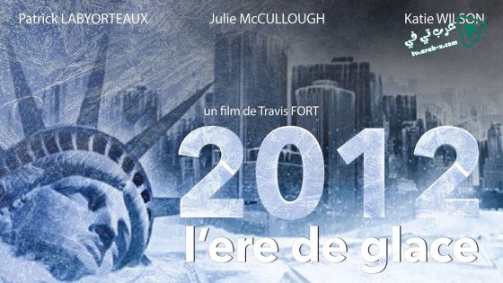 فيلم 2012: Ice Age 2011 مترجم