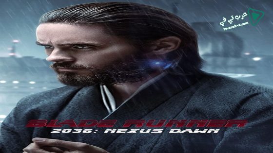 فيلم 2036 Nexus Dawn 2017 مترجم