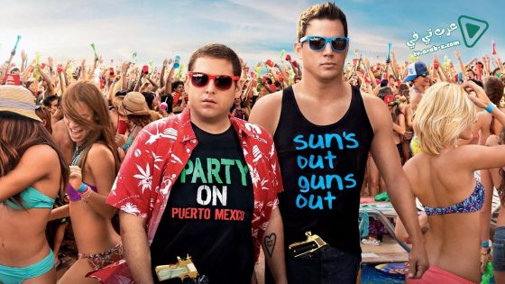 فيلم 22 Jump Street 2014 مترجم