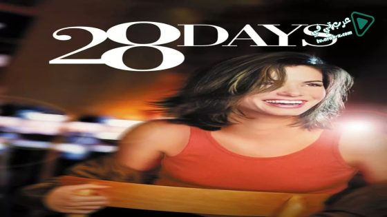 فيلم 28 Days 2000 مترجم