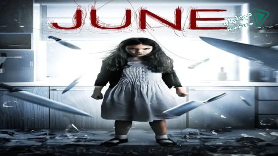 فيلم June 2015 مترجم