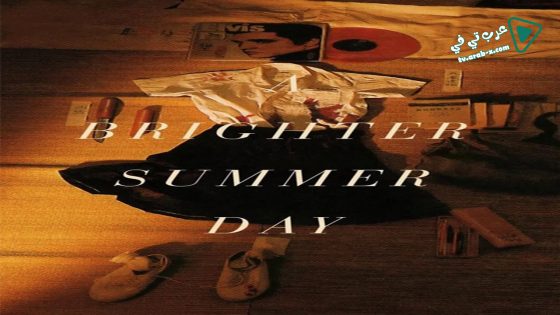 فيلم A Brighter Summer Day 1991 مترجم