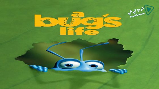 فيلم A Bug’s Life 1998 مترجم