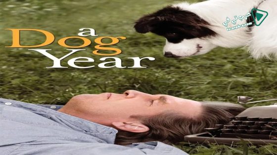 فيلم A Dog Year 2009 مترجم