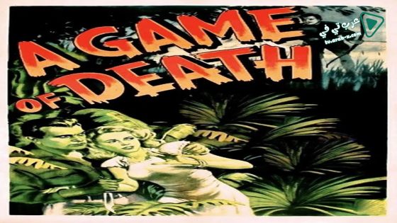 فيلم A Game of Death 1945 مترجم
