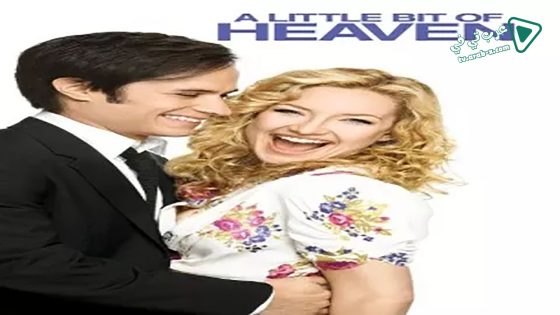 فيلم A Little Bit of Heaven 2011 مترجم