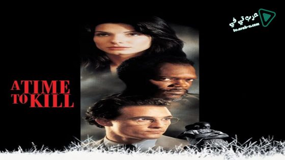 فيلم A Time to Kill 1996 مترجم