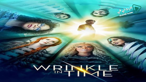 فيلم A Wrinkle in Time 2018 مترجم