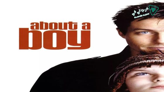 فيلم About a Boy 2002 مترجم