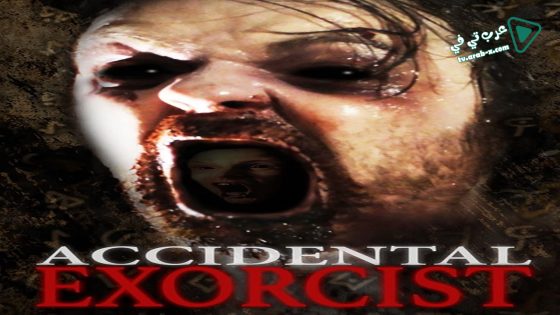 فيلم Accidental Exorcist 2016 مترجم