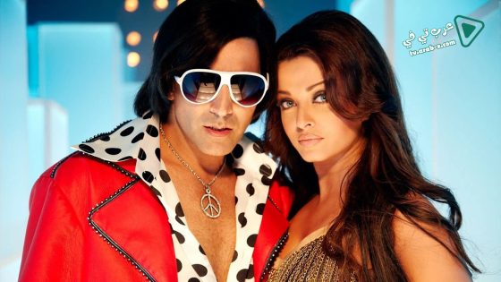 فيلم Action Replayy 2010 مترجم