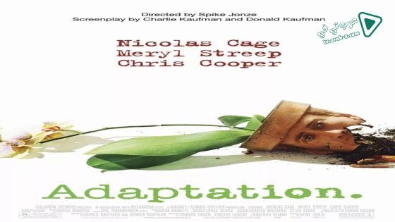 فيلم Adaptation. 2002 مترجم