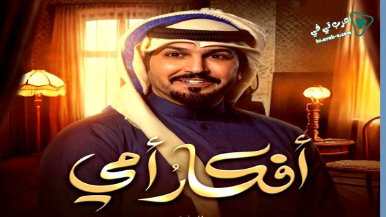 افكار امي الحلقة 23