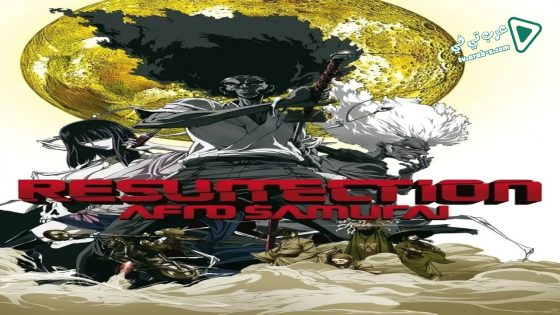 فيلم Afro Samurai: Resurrection 2009 مترجم