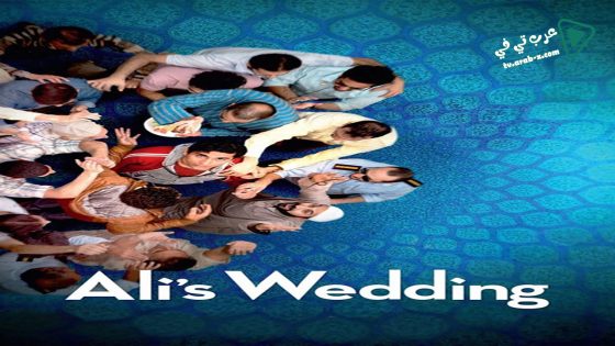 فيلم Alis Wedding 2017 مترجم