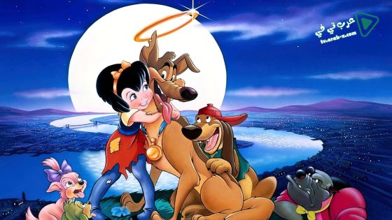 فيلم All Dogs Go to Heaven 1989 مترجم