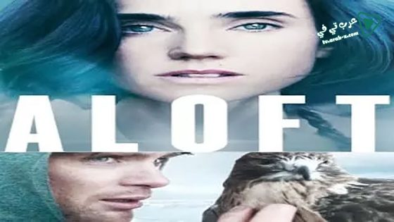 فيلم Aloft 2014 مترجم