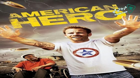 فيلم American Hero 2015 مترجم