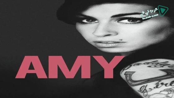 فيلم Amy 2015 مترجم