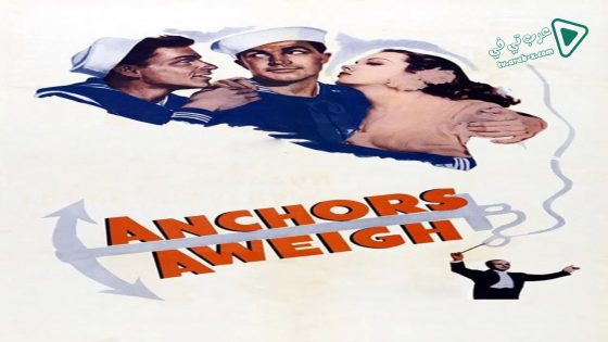 فيلم Anchors Aweigh 1945 مترجم