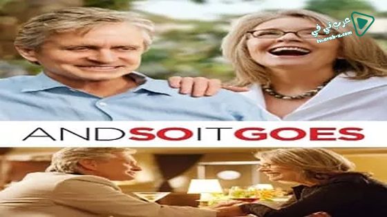 فيلم And So It Goes 2014 مترجم