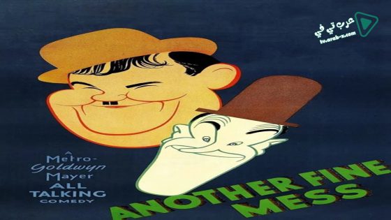 فيلم Another Fine Mess 1930 مترجم