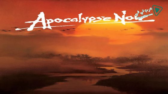 فيلم Apocalypse Now 1979 مترجم