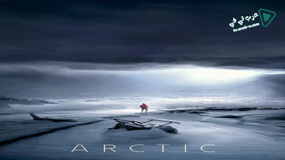 فيلم Arctic 2018 مترجم