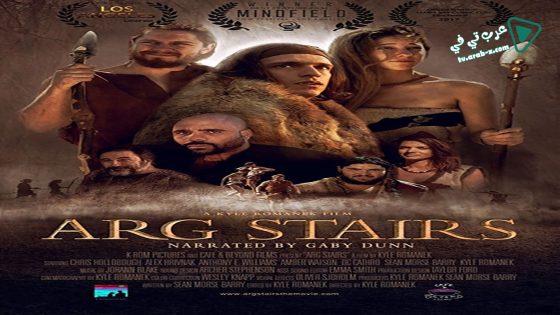 فيلم Arg Stairs 2017 مترجم