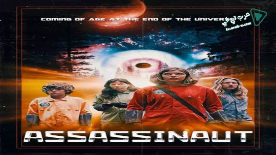فيلم Assassinaut 2019 مترجم