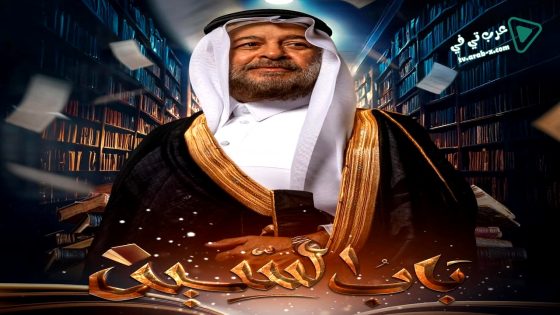 باب السين الحلقة 23