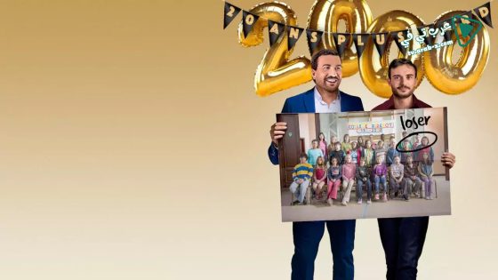 فيلم Back to School 2019 مترجم