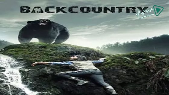 فيلم Backcountry 2014 مترجم