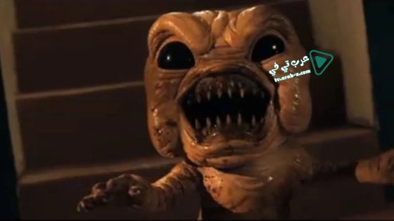 فيلم Bad Milo! 2013 مترجم