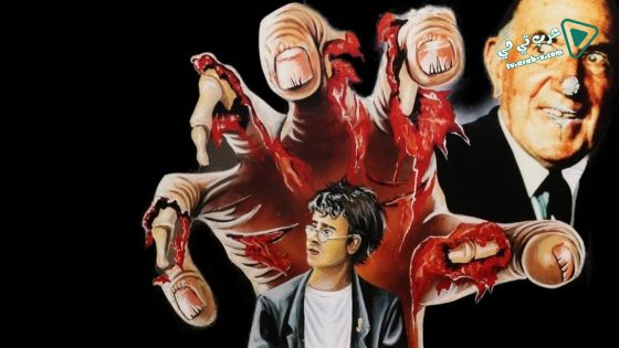 فيلم Bad Taste 1987 مترجم