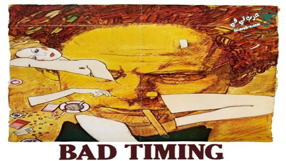 فيلم Bad Timing 1980 مترجم