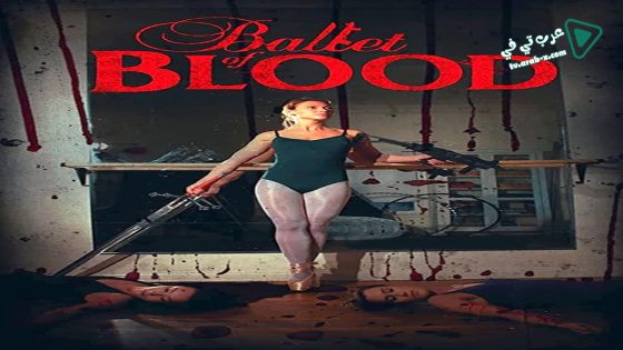 فيلم Ballet of Blood 2015 مترجم