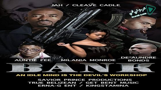 فيلم Bank 2016 مترجم