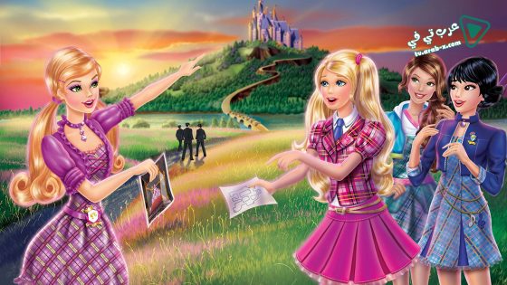 فيلم Barbie Princess Charm School 2011 مترجم