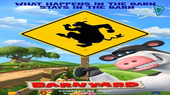 فيلم Barnyard 2006 مترجم