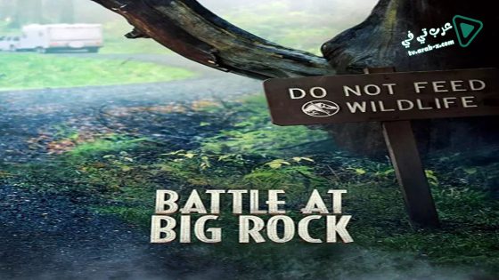 فيلم Battle at Big Rock 2019 مترجم