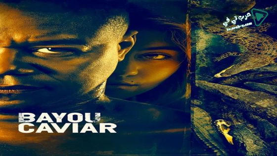 فيلم Bayou Caviar 2018 مترجم