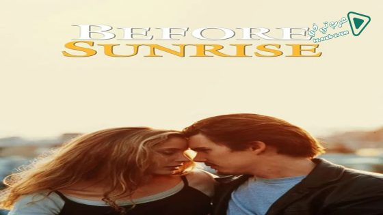 فيلم Before Sunrise 1995 مترجم