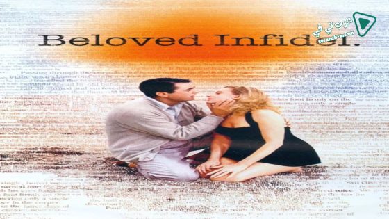 فيلم Beloved Infidel 1959 مترجم
