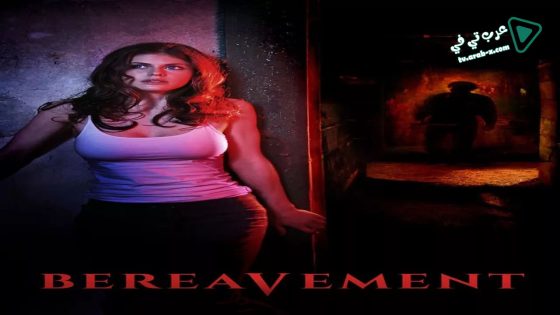 فيلم Bereavement 2010 مترجم
