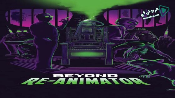 فيلم Beyond Re-Animator 2003 مترجم