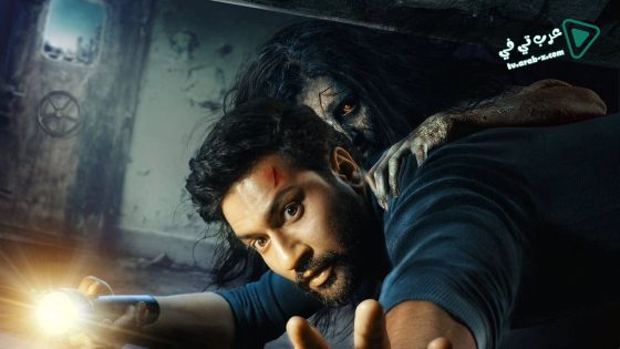 فيلم Bhoot Part One The Haunted Ship 2020 مترجم