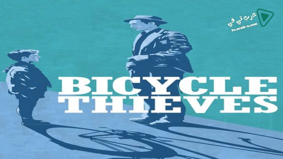 فيلم Bicycle Thieves 1948 مترجم
